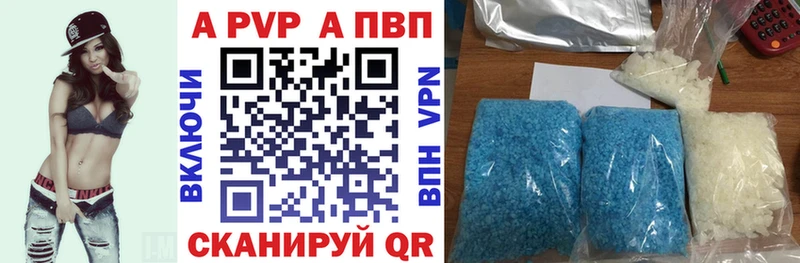 Купить закладки  Ачхой-Мартан  A-PVP крисы CK 