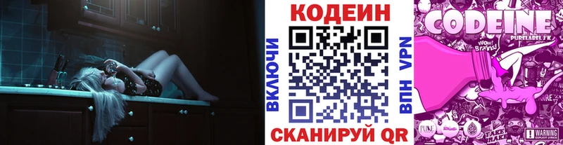 Купить где  Ачхой-Мартан  Кодеин Purple Drank 