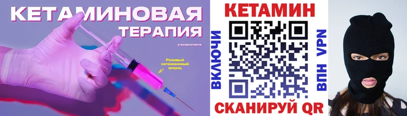 Кетамин VHQ  Купить  Ачхой-Мартан 