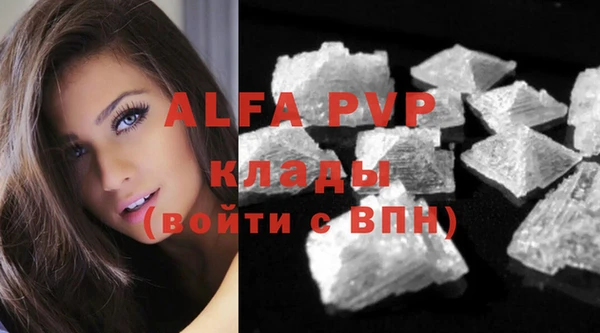 ALPHA PVP Алексеевка