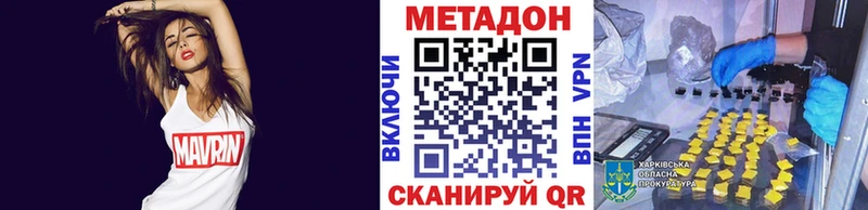 Купить закладки  Ачхой-Мартан  МЕТАДОН VHQ 
